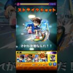 モンスト禁忌の獄深淵火コナンが強すぎる#モンスト#名探偵コナン #ジョジョ #ポケポケ