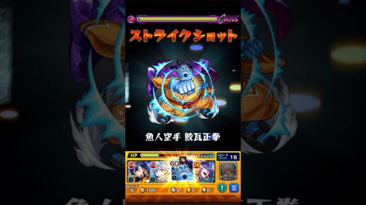 ジンベイで超究極•兵　ワンパンしてみた！！#モンスト