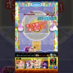 楽しい #モンスト