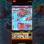 【モンスト】スクランブルユニバース アマイモン オススメ編成#モンスト#スクランブルユニバース#アマイモン