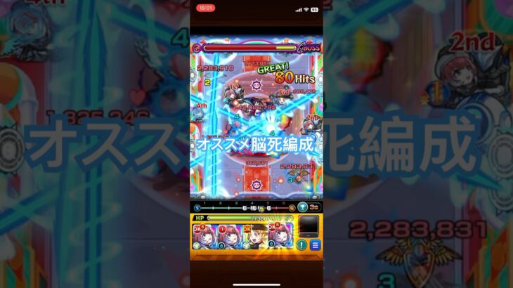 【モンスト】スクランブルユニバース アマイモン オススメ編成#モンスト#スクランブルユニバース#アマイモン