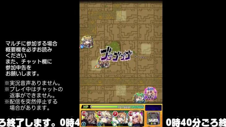 【モンスト】今夜はそっとライブ配信