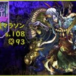 【モンスト】禁忌深淵→不可マラ