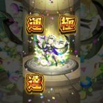 ラス日で運極ゼーレ #モンスト
