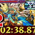 【スクランブルユニバースナイトメアシーズン】超絶廻金剛夜叉明王廻を友情ゲー攻略‼オススメ立ち回りを紹介‼　#スクユニ #モンスト #スクランブルユニバース