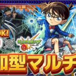 【🔴モンスト　初生配信】参加型マルチ！超究極「ジン＆ウォッカ」が降臨！みんなで作る運極！！