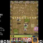 【モンスト】今夜はそっとライブ配信