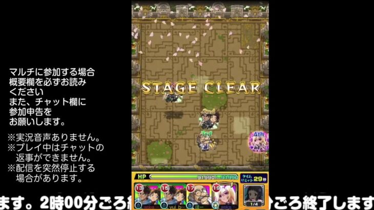 【モンスト】今夜はそっとライブ配信