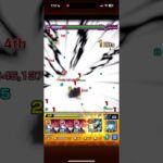【モンスト】超究極・傑ゼーレ運極！ #モンスト