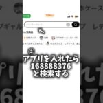#モンスト #モンスト裏技