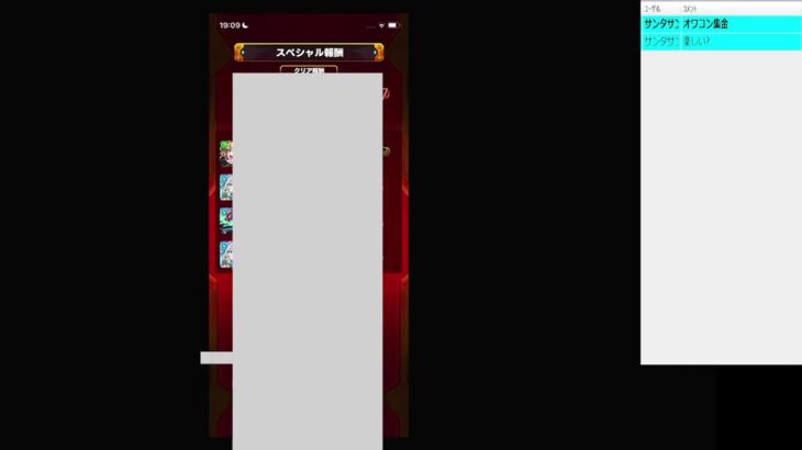 【モンスト】【視聴者参加型】ラッキーモンスターのラタトスクを集めるの巻！皆様一緒にやりませう！ごはんまで