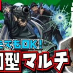 【🔴モンストライブ】参加型マルチ！超究極“ジン&ウォッカ”を周回！！みんなで一緒にコナンコラボを楽しもう！！！！【名探偵コナンコラボ】