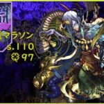 【モンスト】まったり不可マラ！