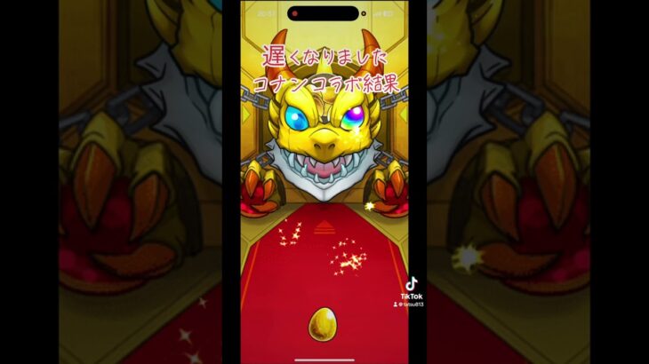 #モンスト #コナンコラボ #爆死ガチャ