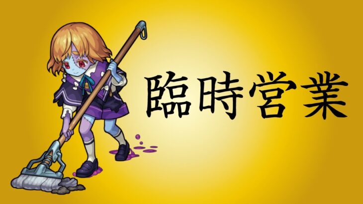 【モンスト】コナンガチャと天魔を少々