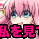 【モンスト】　ぼざろコラボの事前評価してみた！