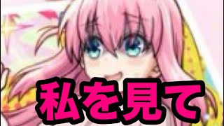 【モンスト】　ぼざろコラボの事前評価してみた！