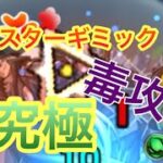 【モンスト】モンストコナンコラボ　１回目超究極ジンウォッカ攻略！