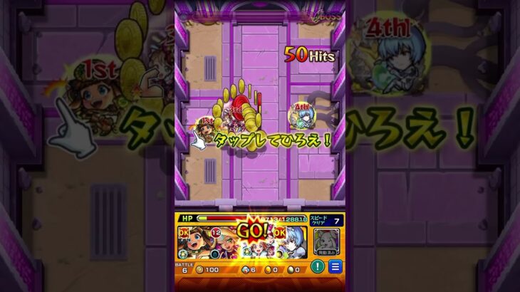 【モンスト】ドライにアイドルぶつけてみた【ラブライブ!サンシャインコラボ】