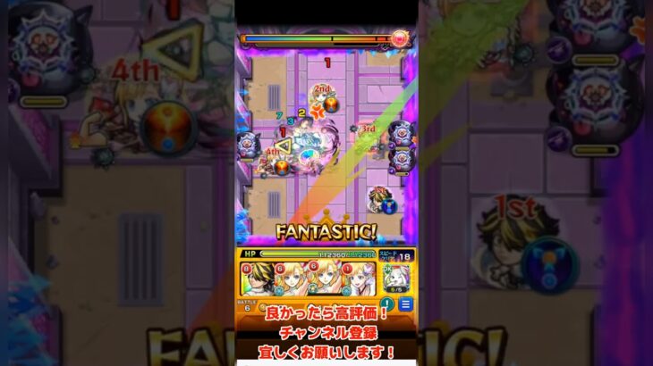 モンスト新超絶【ドライ】攻略！