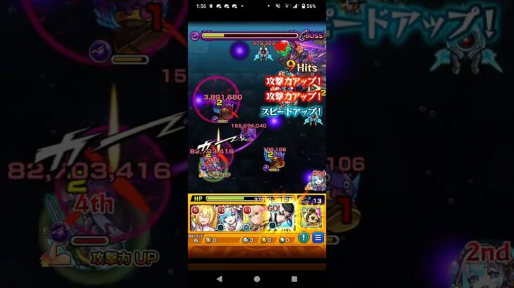 あまりにも想定外すぎる #モンスト