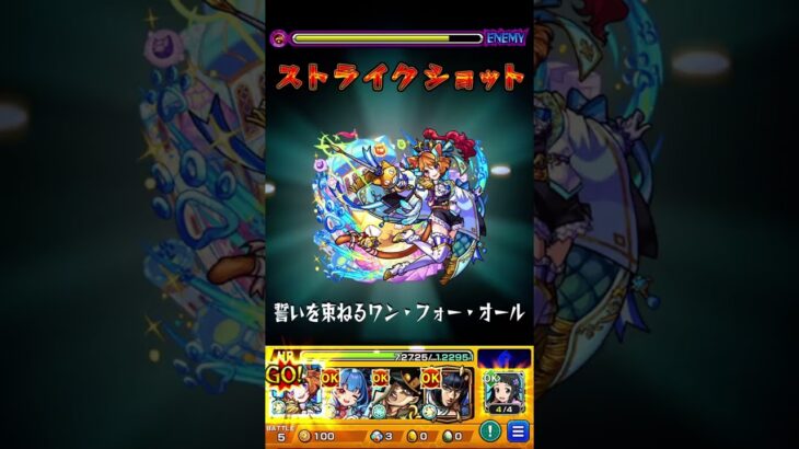禁忌の獄深淵火の獄無量大数【モンスト】【禁忌深淵】【無量大数】