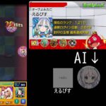 【モンスト】なんとかザル運極まで→禁忌
