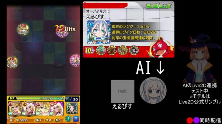 【モンスト】なんとかザル運極まで→禁忌