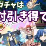 【モンスト】ぼっちざろっくコラボガチャ　これは絶対に引いた方がいいです！【超獣神祭×ぼっち・ざ・ろっく】【ぼざろ】引くか悩んでる方へ…