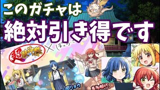 【モンスト】ぼっちざろっくコラボガチャ　これは絶対に引いた方がいいです！【超獣神祭×ぼっち・ざ・ろっく】【ぼざろ】引くか悩んでる方へ…