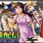 【モンスト】【雑談】少しだけ雑談。コナンの映画見てきたよー