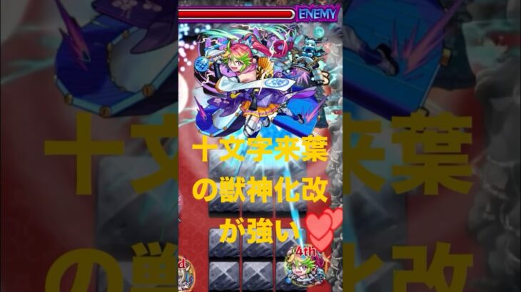 スナイプバレットと幻妖キラーが思ったより強い #モンスト