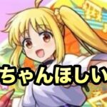 【モンスト】　虹夏ちゃん狙いでモンストぼっちざろっくコラボ引いてみた！