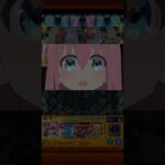 【モンスト×ぼざろコラボ】廣井きくり特殊演出 #モンスト #モンストコラボ #ぼざろ #ぼっちざろっく #ぼっちちゃん #後藤ひとり #廣井きくり #きらら #特殊演出