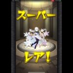 【モンスト】ぼっちざろっくコラボの超獣神祭ガチャを引いてみた結果…あなたは何がきた？