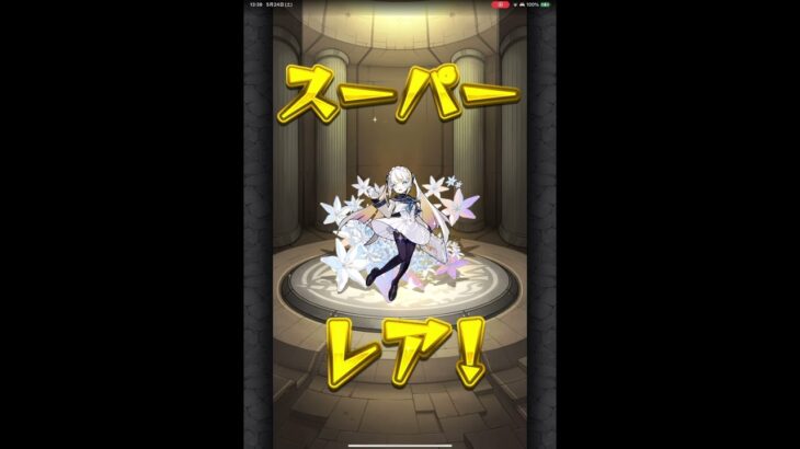 【モンスト】ぼっちざろっくコラボの超獣神祭ガチャを引いてみた結果…あなたは何がきた？