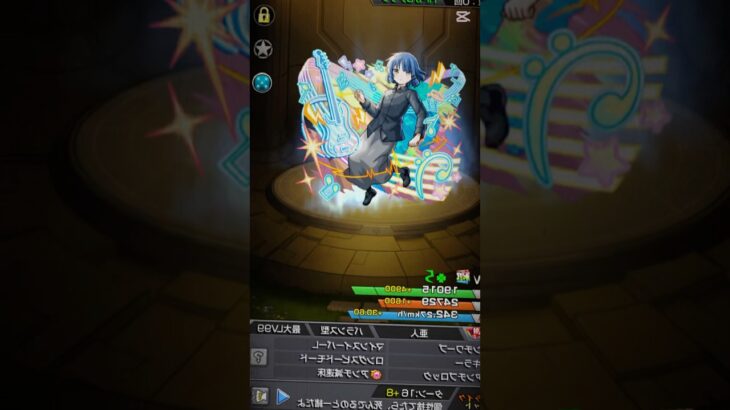 #モンストコラボ #ぼっちざろっく #ガチャ神引き