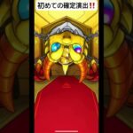 【モンスト】ぽっち・ざ・ろっくコラボ✨️超獣神祭ガチャ引いたら…⁉️まさかの初確定演出‼️ #モンスト #ガチャ#超獣神祭