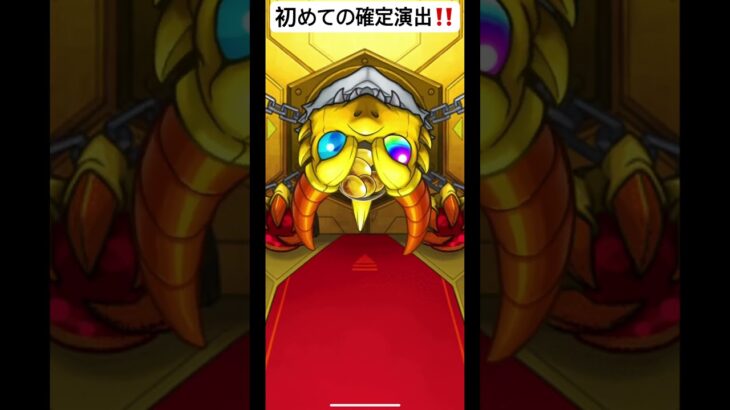 【モンスト】ぽっち・ざ・ろっくコラボ✨️超獣神祭ガチャ引いたら…⁉️まさかの初確定演出‼️ #モンスト #ガチャ#超獣神祭