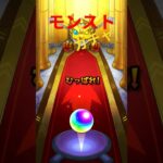 モンストのガチャ引いてみた