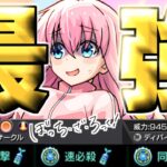 【後藤ひとり】やばすぎるでしょこのキャラ…《ぼっち・ざ・ろっく！》【モンスト】