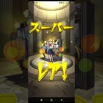 僕のモンスト史上最高の神引きしました！ #モンスト #ぼっちざろっく