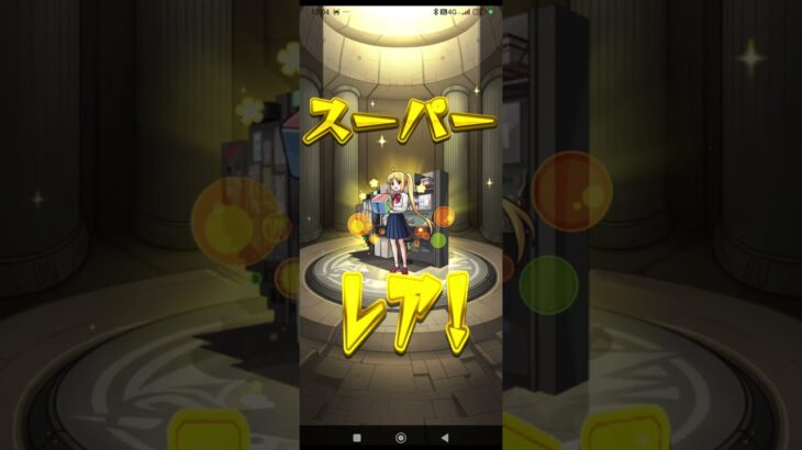 僕のモンスト史上最高の神引きしました！ #モンスト #ぼっちざろっく
