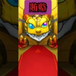 賄賂 【モンスト】 #モンスト #モンスターストライク #ぼっちざろっく