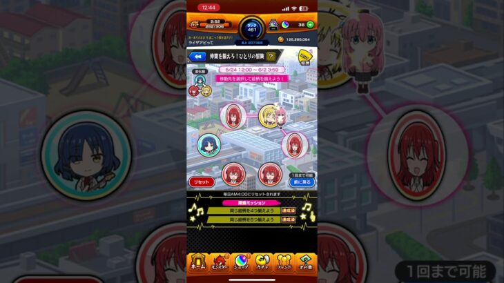 #モンスト #ぼっちざろっく パズルミッション終わらせ方