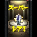 コナンコラボガチャ８　#モンスト #コナン　#モンスト＆コナン　#工藤新一　#毛利蘭　#工藤新一＆毛利蘭　#ピックアップ　#コラボガチャ