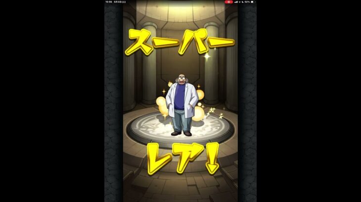 コナンコラボガチャ８　#モンスト #コナン　#モンスト＆コナン　#工藤新一　#毛利蘭　#工藤新一＆毛利蘭　#ピックアップ　#コラボガチャ