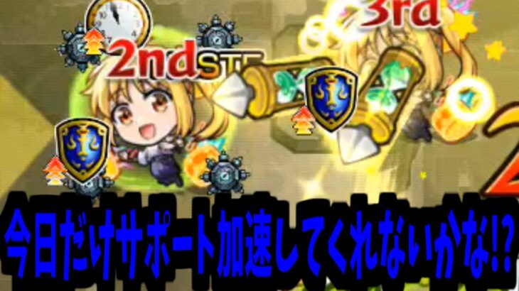 【虹夏】この日の攻略を…皆が将来自慢できるくらいの適正になりま～す！【モンスト】