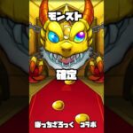モンスト　ぼっちざろっくコラボ　#モンスト