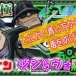 【モンスト】超究極 ジン&ウォッカ初見攻略‼️とにかく青い方から叩いて毒を防げ‼️それなら楽勝に勝てる‼️